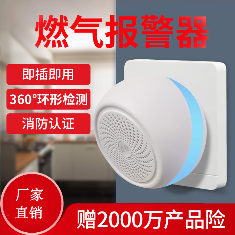 HD5200獨(dú)立式可燃?xì)怏w探測(cè)器